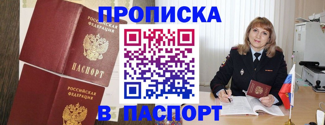временная регистрация адрес в Нытве