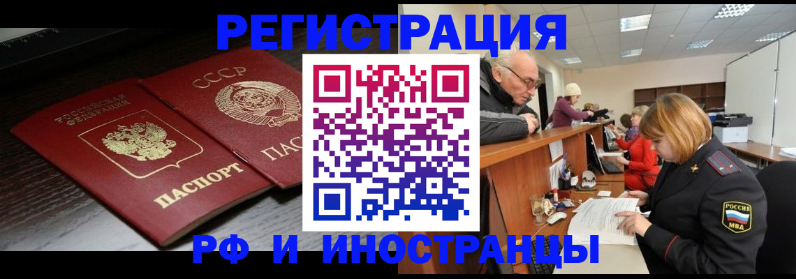 прописка штамп в Нытве