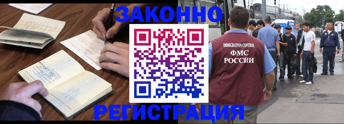 временная прописка в Нытве